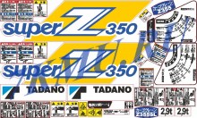 Комплект оранжевых наклеек для КМУ Tadano Super Z350